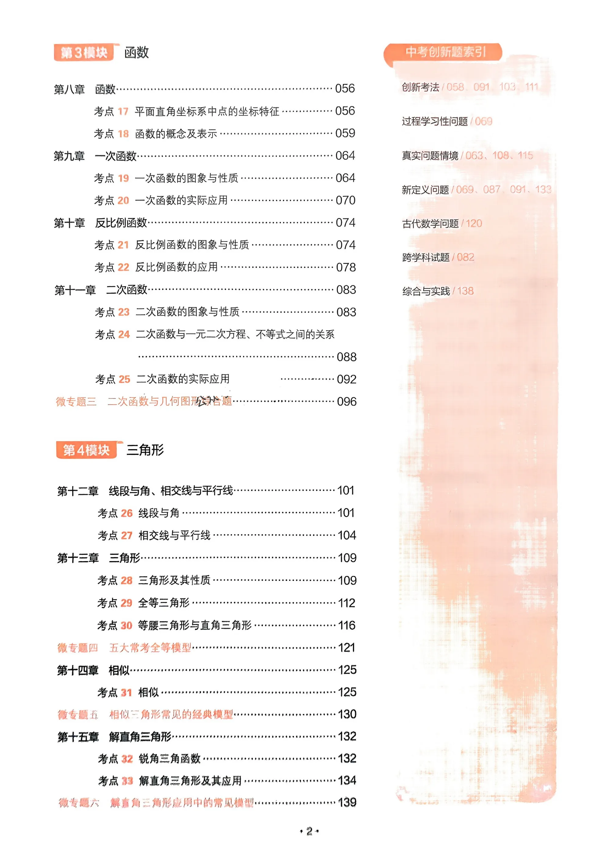 新版一本中考训练方案语文数学英语物理化学生物政治历史地理中考总复习基础知识专项练