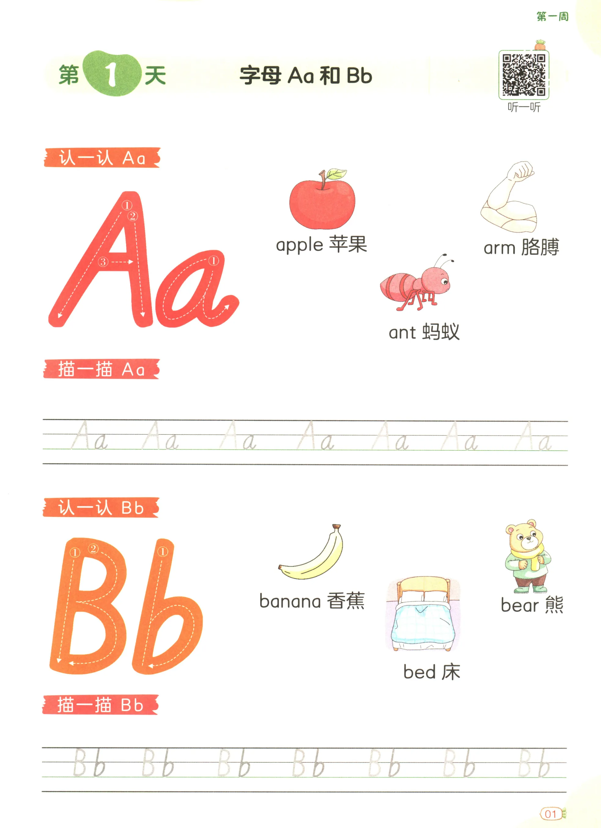 快乐学字母全套 儿童英语拼音识字启蒙卡 幼儿园宝宝早教认知玩具 幼小衔接学习教具 趣