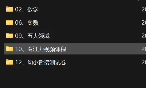 幼小衔接全套课程 语文数学英语拼音识字 幼儿园升小学教材练习册 学前班早教启蒙资料