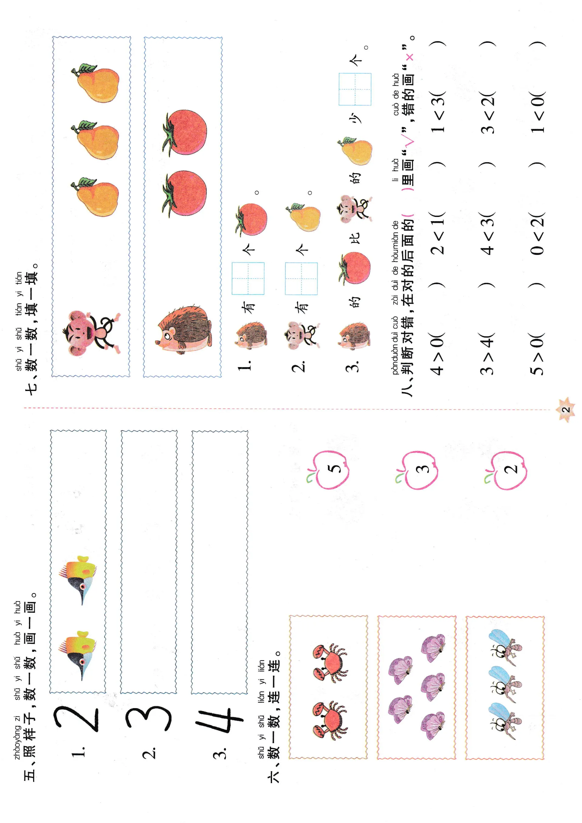 10以内加减法练习册 幼小衔接数学启蒙 幼儿园中班大班算术题 儿童数字描红本 口算题卡