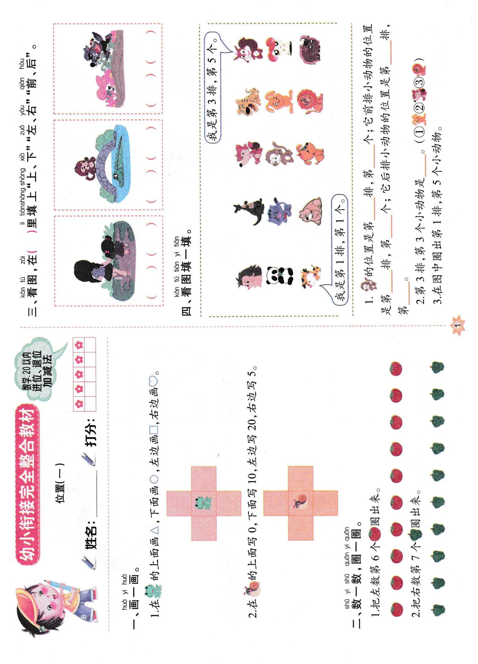 20以内加减法练习册 幼小衔接数学口算题卡 小学一年级算术本 幼儿园大班数字训练 每日