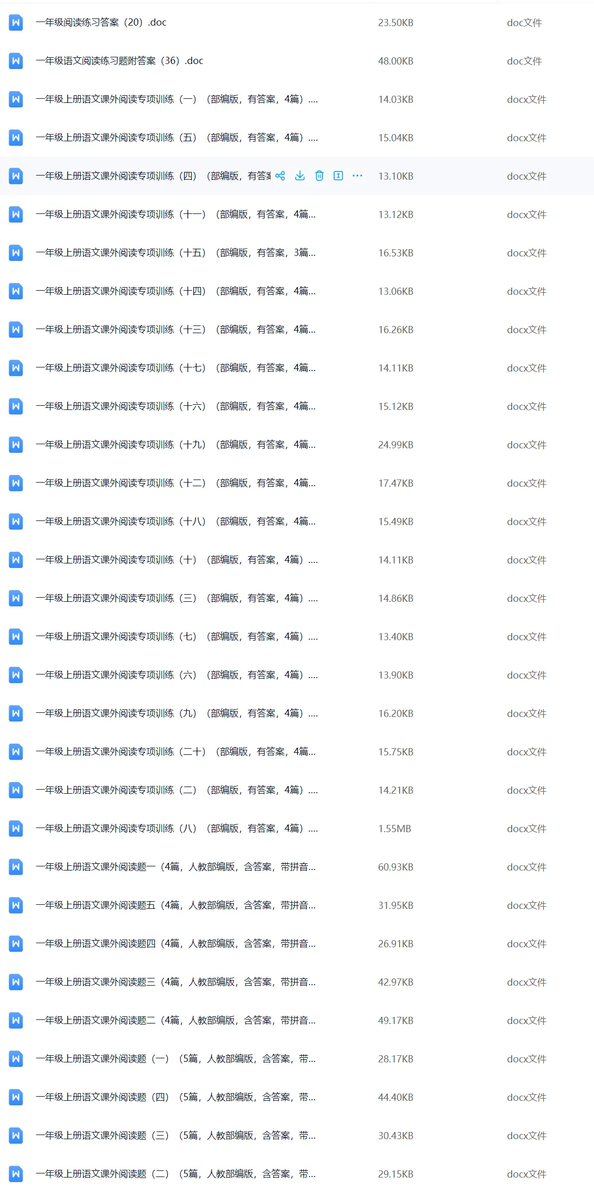 2025最新版小学语文阅读理解答题技巧全套 一二三四五六年级课内外阅读专项训练 答题公式方法 人教版部编版 高清PDF电子版可打印