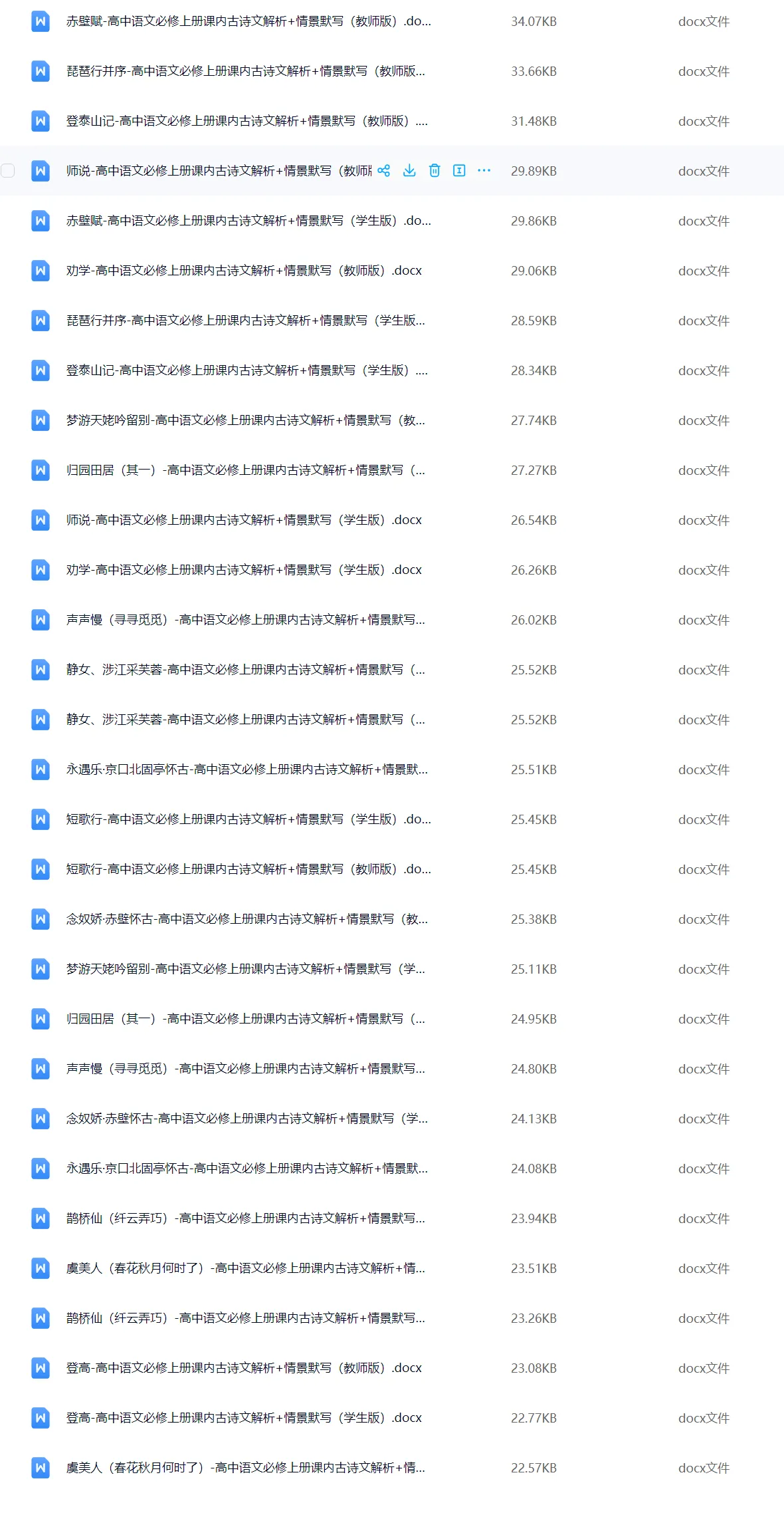 高中语文必修选修上中下册古诗词文言文理解性默写复习练习电子版PDF人教版统编版 高考必背72篇阅读训练高一高二高三语文专项训练