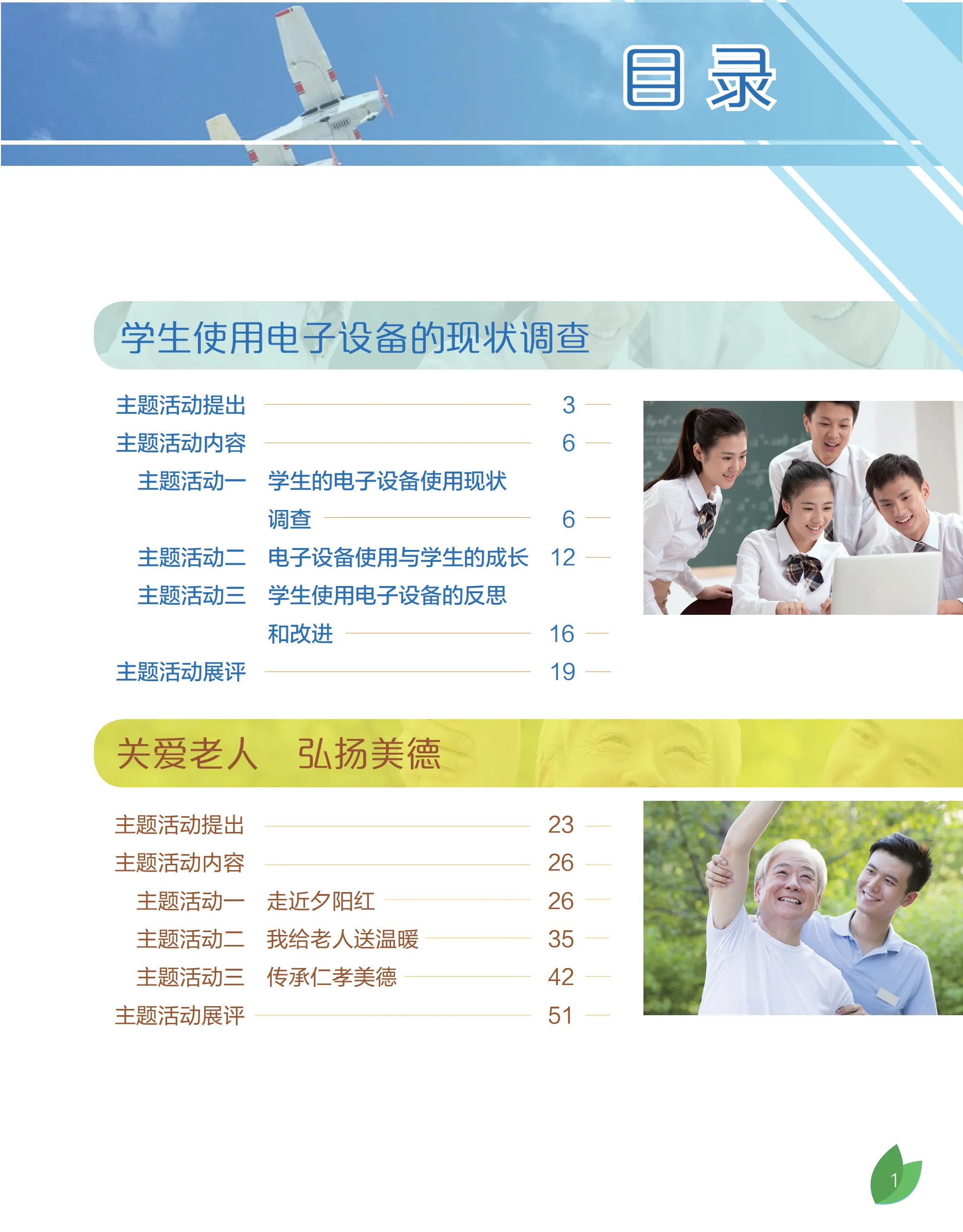 9A综合实践活动九年级上册初中生项目式学习指导手册社会调查研究报告模板职业体验活动设计方案劳动技术教育案例实践操作指南与评价