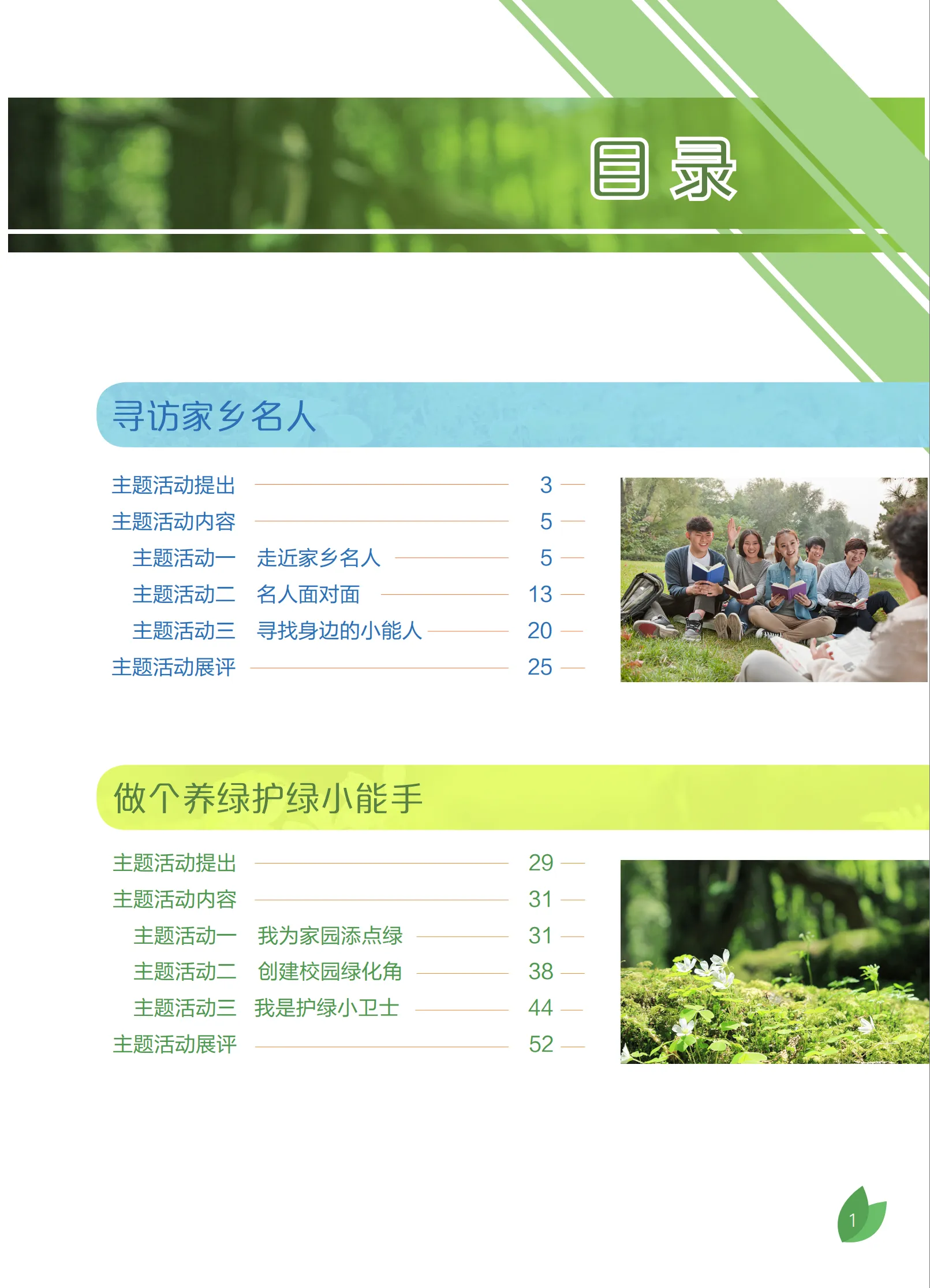 综合实践活动7A7B 初中七年级上下册学生用书 同步练习册 教师指导手册 附赠教学课件资源包 实践课程教材 劳动技术教育 创新实验探究 校本课程开发